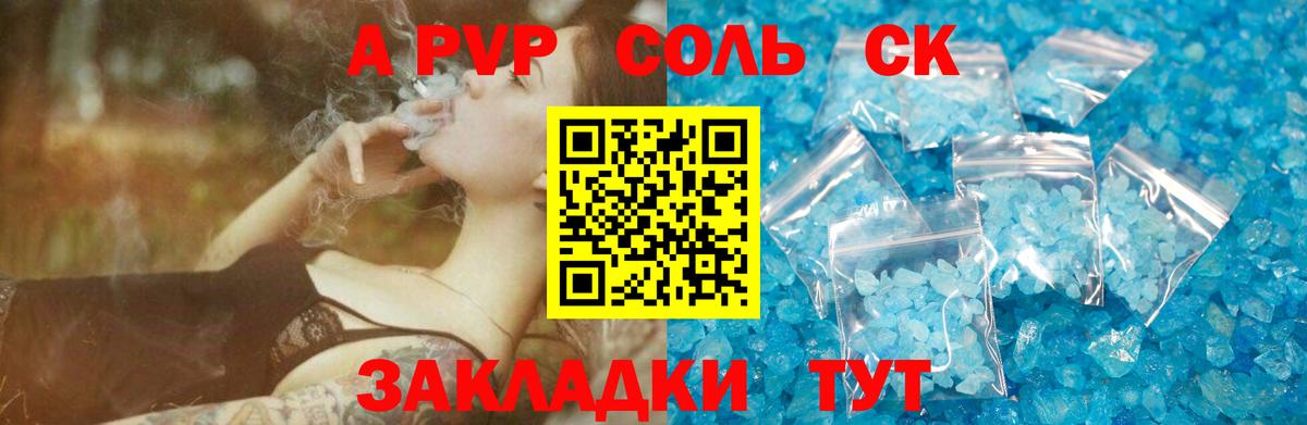 A-PVP СК  Alfa_PVP кристаллы  Новосибирск  Вход с VPN  A-PVP Crystall 