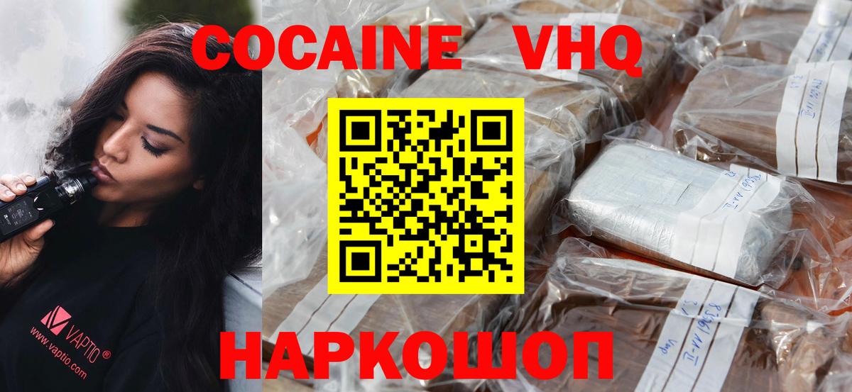COCAIN Боливия Новосибирск