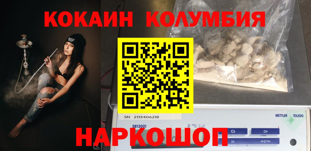 Кокаин Боливия  Кокаин 98%  Вход с VPN  Cocaine  Новосибирск 