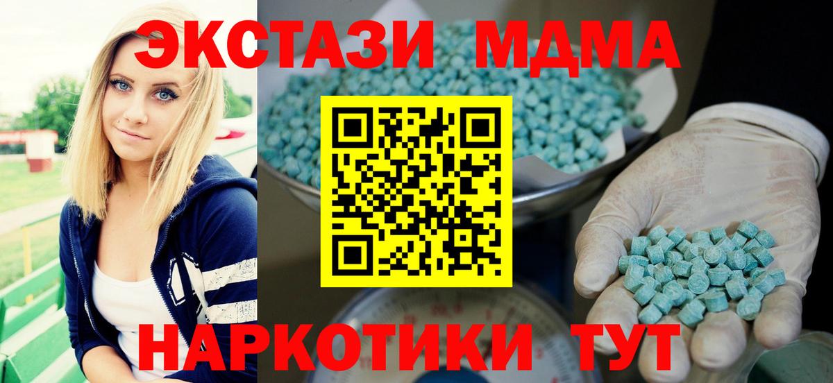 Ecstasy MDMA Новосибирск