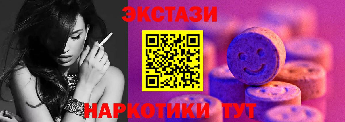 Экстази  Экстази Дубай  Вход с VPN  Новосибирск 