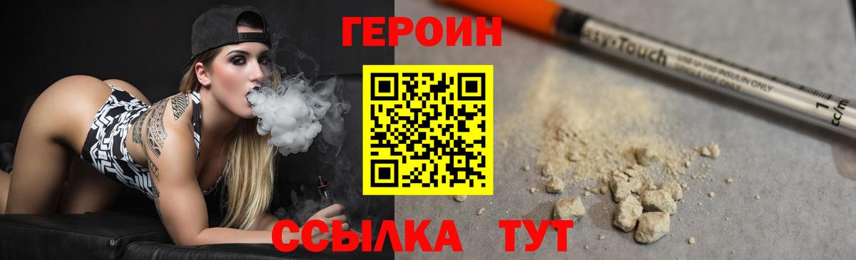 Героин герыч Новосибирск