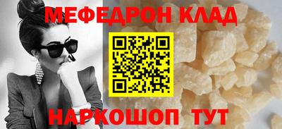 мяу мяу кристалл Краснознаменск