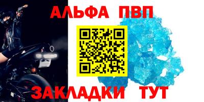 мяу мяу кристалл Краснознаменск