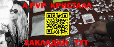 мяу мяу кристалл Краснознаменск