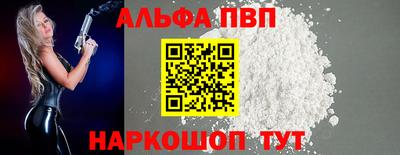 мяу мяу кристалл Краснознаменск