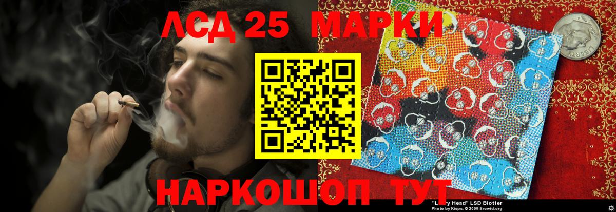 Лсд 25 экстази  LSD-25 экстази кислота  Вход с VPN  Новосибирск 