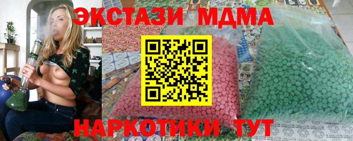 MDMA Molly Новосибирск