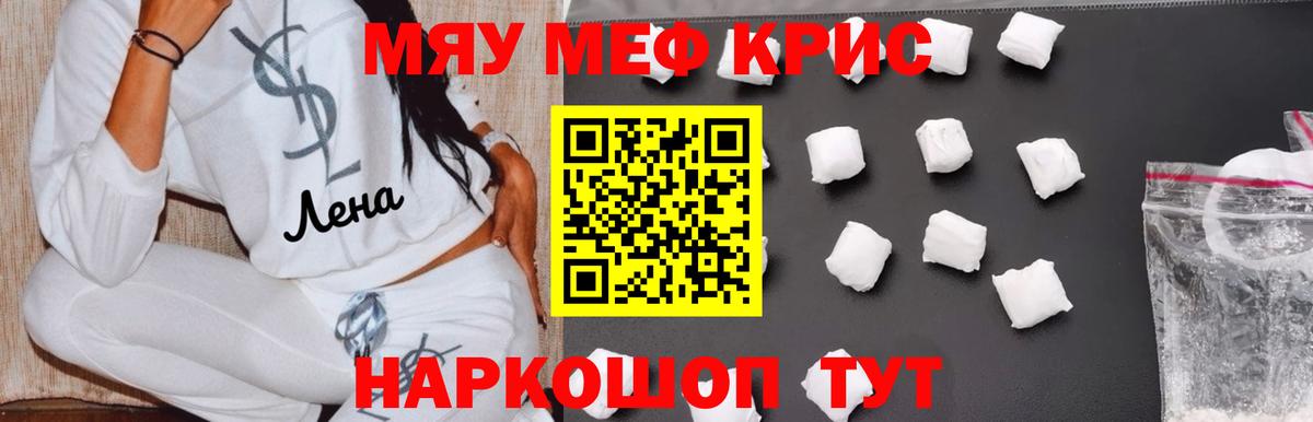 Меф VHQ  Меф mephedrone  Вход с VPN  Новосибирск 