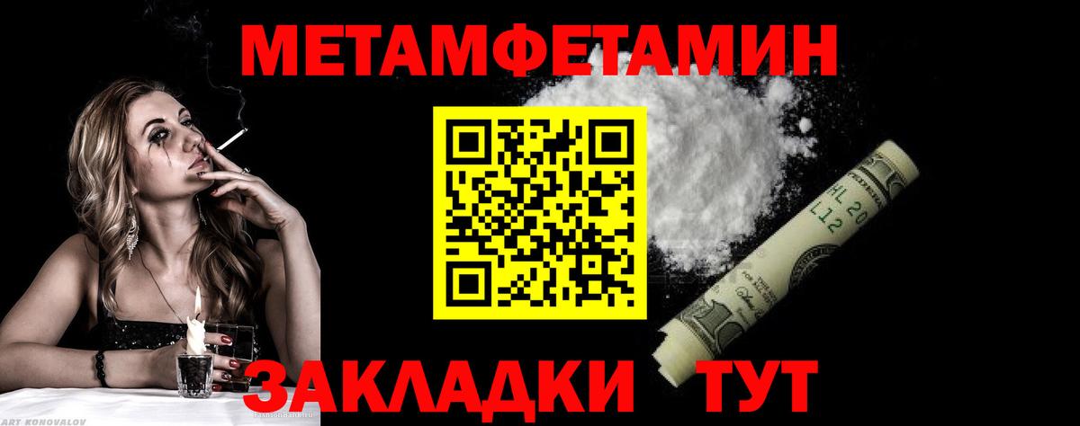 МЕТАМФЕТАМИН Methamphetamine Новосибирск