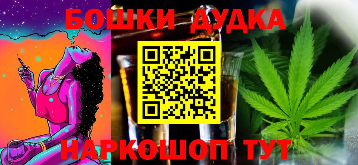 МАРИХУАНА  Меф   Cocaine  Новосибирск  Вход с VPN  Как найти наркотики? 