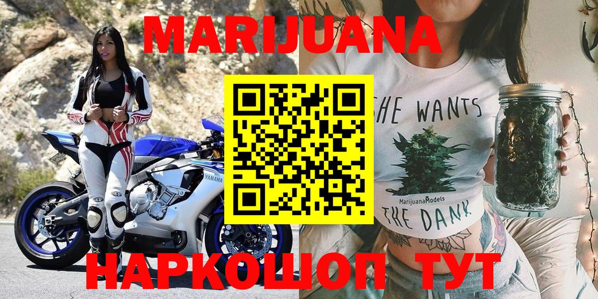 Новосибирск  Каннабис White Widow  Марихуана индика  Вход с VPN 
